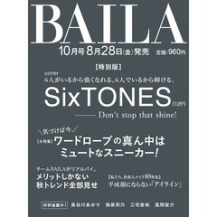 ＢＡＩＬＡ（バイラ）　2026年10月号増刊　SixTONES表紙版