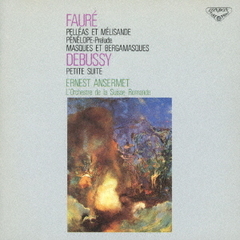 フォーレ：組曲「ペレアスとメリザンド」　歌劇「ペネロープ」前奏曲／組曲「マスクとベルガマスク」　ドビュッシー：小組曲