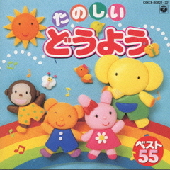 どうようベスト