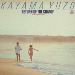 RETURN　OF　THE　CHAMP?「帰ってきた若大将」オリジナル・サウンド・トラック
