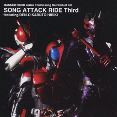 MASKED　RIDER　series　Theme　song　Re－Product　CD　SONG　ATTACK　RIDE　Third　～　featuring　DEN－O　KABUTO　HIBIKI