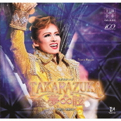 メガステージ　TAKARAZUKA夢∞眩