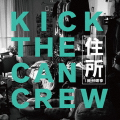 KICK THE CAN CREW／住所　feat．岡村靖幸（通常盤）