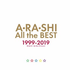 A・RA・SHI All the BEST 1999-2019 オルゴールコレクション