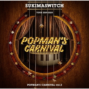 スキマスイッチ TOUR 2019－2020 POPMAN'S CARNIVAL vol．2 通販