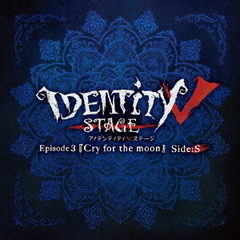 Identity　V　STAGE　Ep3『Cry　for　the　moon』サバイバー編主題歌「生きて」