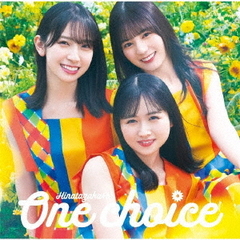 日向坂46／9thシングル  One choice（初回仕様限定盤 TYPE-C／CD+Blu-ray）（特典なし）