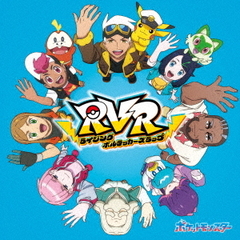 RVR～ライジングボルテッカーズラップ～（通常盤／CD+Blu-ray）