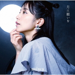 miwa - 通販｜セブンネットショッピング