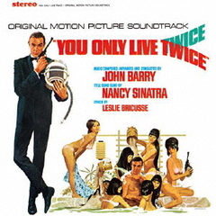 007は二度死ぬ　オリジナル・サウンドトラック