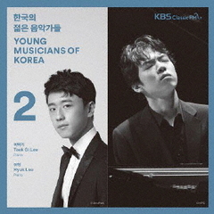 韓国の若き音楽家たち2019　Vol．2　～　イ・テッキ＆イ・ヒョク