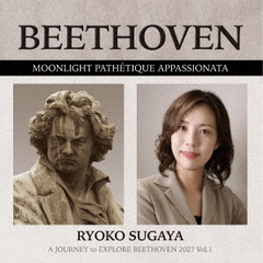 ベートーヴェン巡礼2027　Vol．1