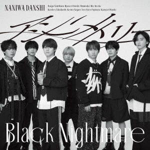 なにわ男子／アシンメトリー / Black Nightmare（初回限定【アシメ】盤／CD+DVD）（外付特典あり）