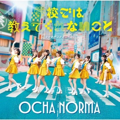 OCHA NORMA／女の愛想は武器じゃない/学校では教えてくれないこと（初回生産限定盤B／CD+Blu-ray）（特典なし）