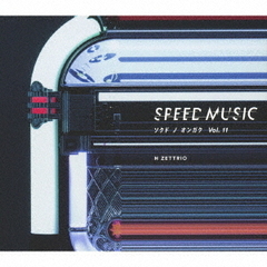 SPEED　MUSIC　ソクドノオンガク　vol．　11