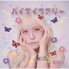 バイマイフアリー