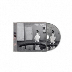 アイ・ユースト・トゥ・ビー