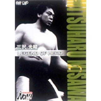 プロレス　三沢光晴　DVD Amazon.co.jp: 三沢光晴DVD-BOX~緑の方舟~(6枚組) : 三沢光晴: DVD