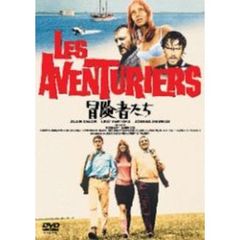 冒険者たち（ＤＶＤ）