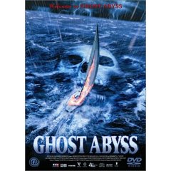 ゴーストアビス（ＤＶＤ）