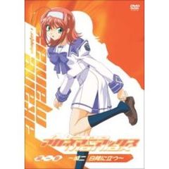 OVA　アカネマニアックス　第一章～城二　白陵に立つ～（ＤＶＤ）
