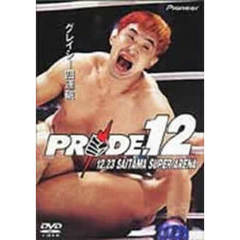PRIDE．12　さいたまスーパーアリーナ（ＤＶＤ）