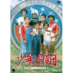 少年探偵団 DVD-BOX ＜期間限定生産＞（ＤＶＤ）