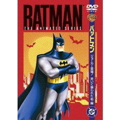 TVシリーズ バットマン ジョーカー登場！笑いに襲われた街 編 ＜1コイン DVD＞（ＤＶＤ）