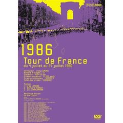 ツール・ド・フランス 1986 師弟交代 G.レモン初優勝（ＤＶＤ）