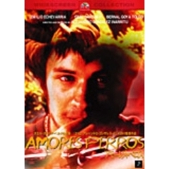アモーレス・ペロス　スペシャル・コレクターズ・エディション（ＤＶＤ）
