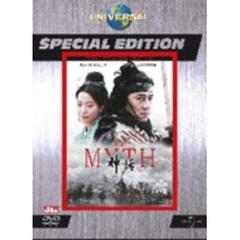 THE MYTH／神話 スペシャル・エディション（ＤＶＤ）