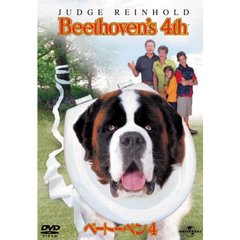 ベートーベン4（ＤＶＤ）