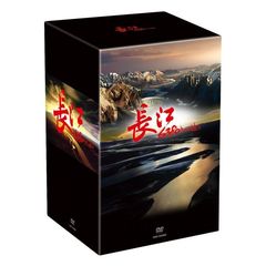 長江 ～6380キロを辿る～ DVD-BOX 8巻セット（ＤＶＤ）