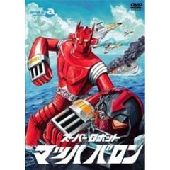 スーパーロボット マッハバロン DVD-BOX（ＤＶＤ）