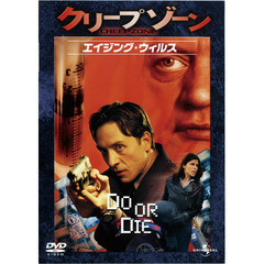 クリープゾーン：エイジング・ウイルス（ＤＶＤ）