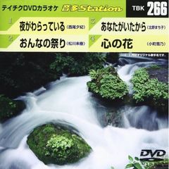 音多Station（ＤＶＤ）