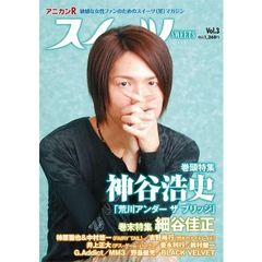 アニカンRスイーツVol.03（ＤＶＤ）