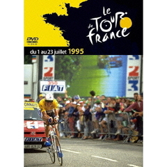 ツール・ド・フランス 1995（ＤＶＤ）