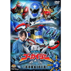 海賊戦隊ゴーカイジャー　VOL．3（ＤＶＤ）