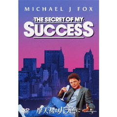 摩天楼（ニューヨーク）はバラ色に（ＤＶＤ）