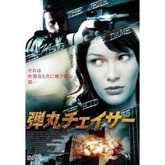 弾丸チェイサー（ＤＶＤ）