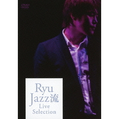 Ryu／Ryu JAZZ流 Live Selection（ＤＶＤ）