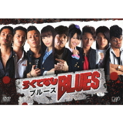 ろくでなしBLUES DVD-BOX 通常版（ＤＶＤ）