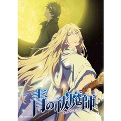 青の祓魔師 8 ＜通常版＞（ＤＶＤ）