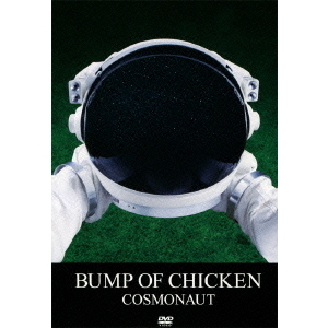 cosmonaut バンドスコア　BUMP OF CHICKEN BUMP OF CHICKEN/COSMONAUT (バンド・スコア) | BUMP OF CHICKEN