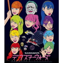 デフスターウォーズ　EBISODE　1　～学芸会の逆襲～（Ｂｌｕ－ｒａｙ　Ｄｉｓｃ）