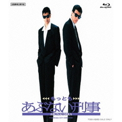 もっともあぶない刑事（Ｂｌｕ－ｒａｙ　Ｄｉｓｃ）