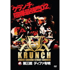 KRUNCH 第3戦 ディファ有明（ＤＶＤ）