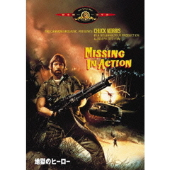 地獄のヒーロー（ＤＶＤ）