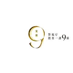 警視庁捜査一課9係　2012　DVD－BOX（ＤＶＤ）